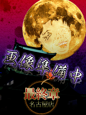 吉岡（よしおか）