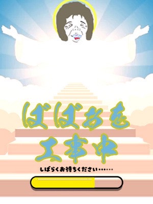 杉本（すぎもと）