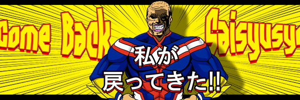 -カムバック割-