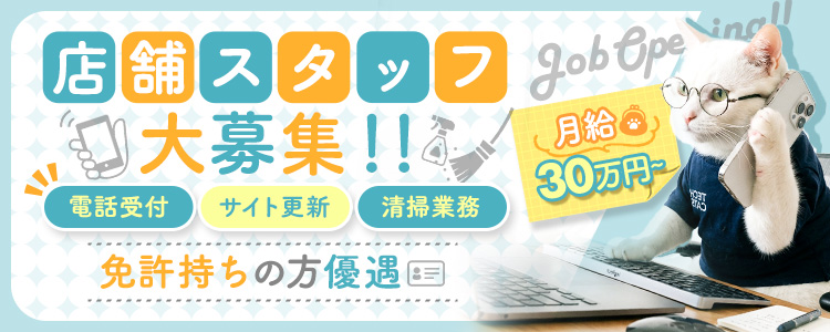 ジョブヘブン