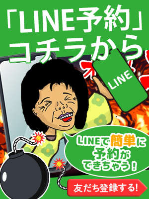 名古屋人妻デリヘル【熟女の風俗最終章 名古屋店】LINE予約開始！