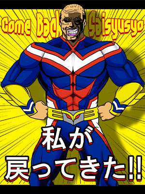 カムバック割